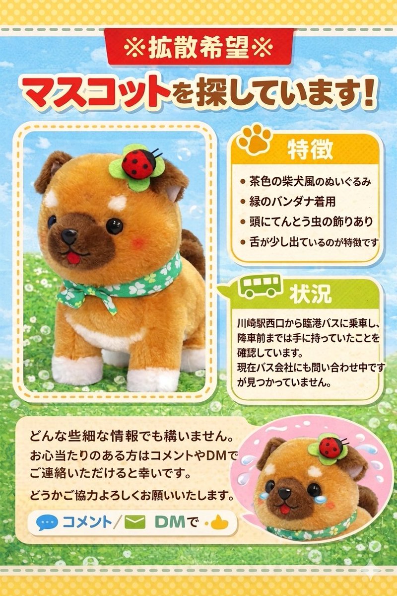 mo-chan. tweet media