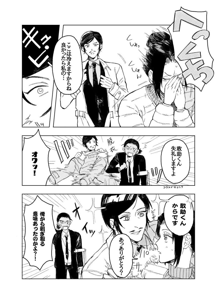 たろ助 tweet media