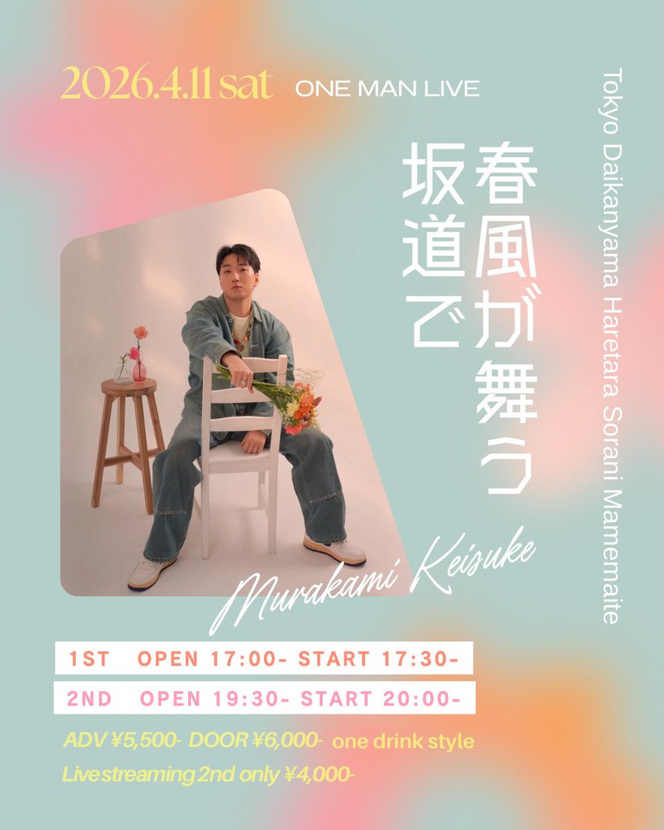 Murakami Keisuke & staff tweet media