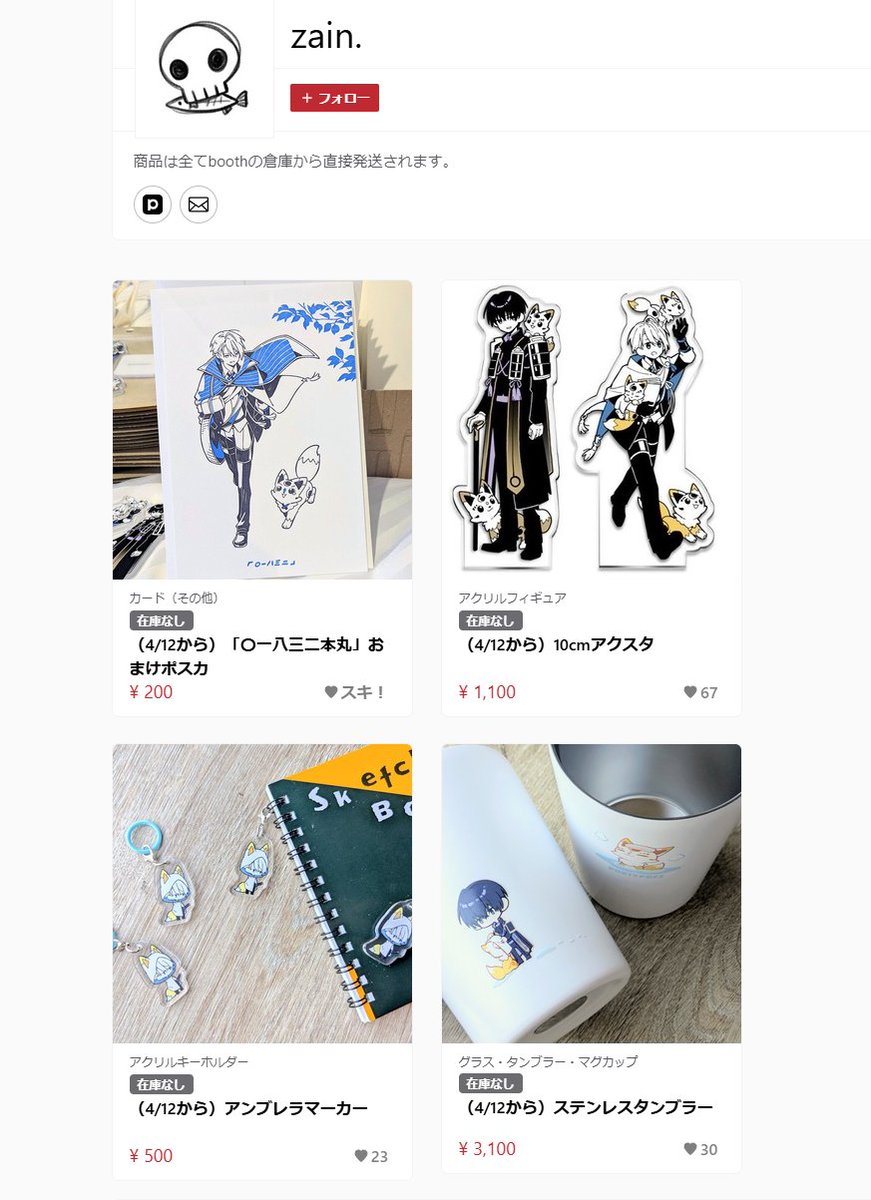 くっちんページ xxxx (@gsxxxx64) / Posts / X