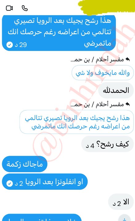 مفسر أحلام / بن حمدة tweet media