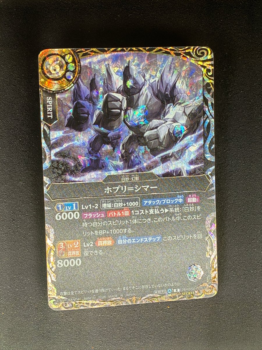 バトルスピリッツ tweet media