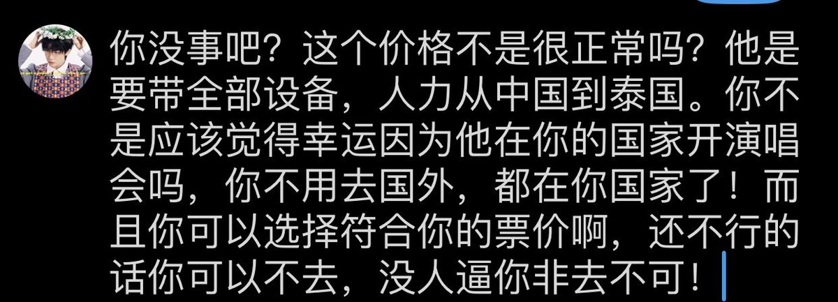请选择符合自己的票价，谢谢