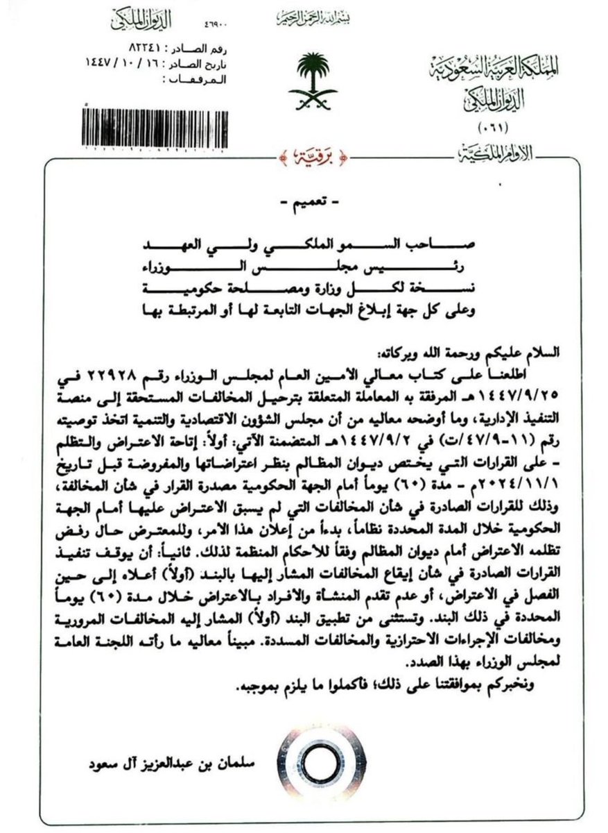 شركة أعم للمحاماة والاستشارات القانونية tweet media