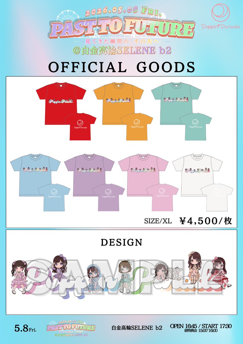🎪ワンマンライブグッズメニュー公開🎀 なんと！ メンバーカラーT