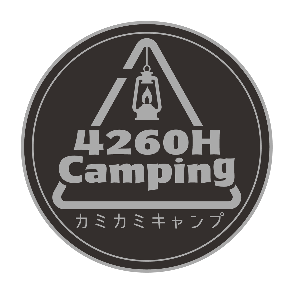 4260H＠カミカミキャンプ tweet media