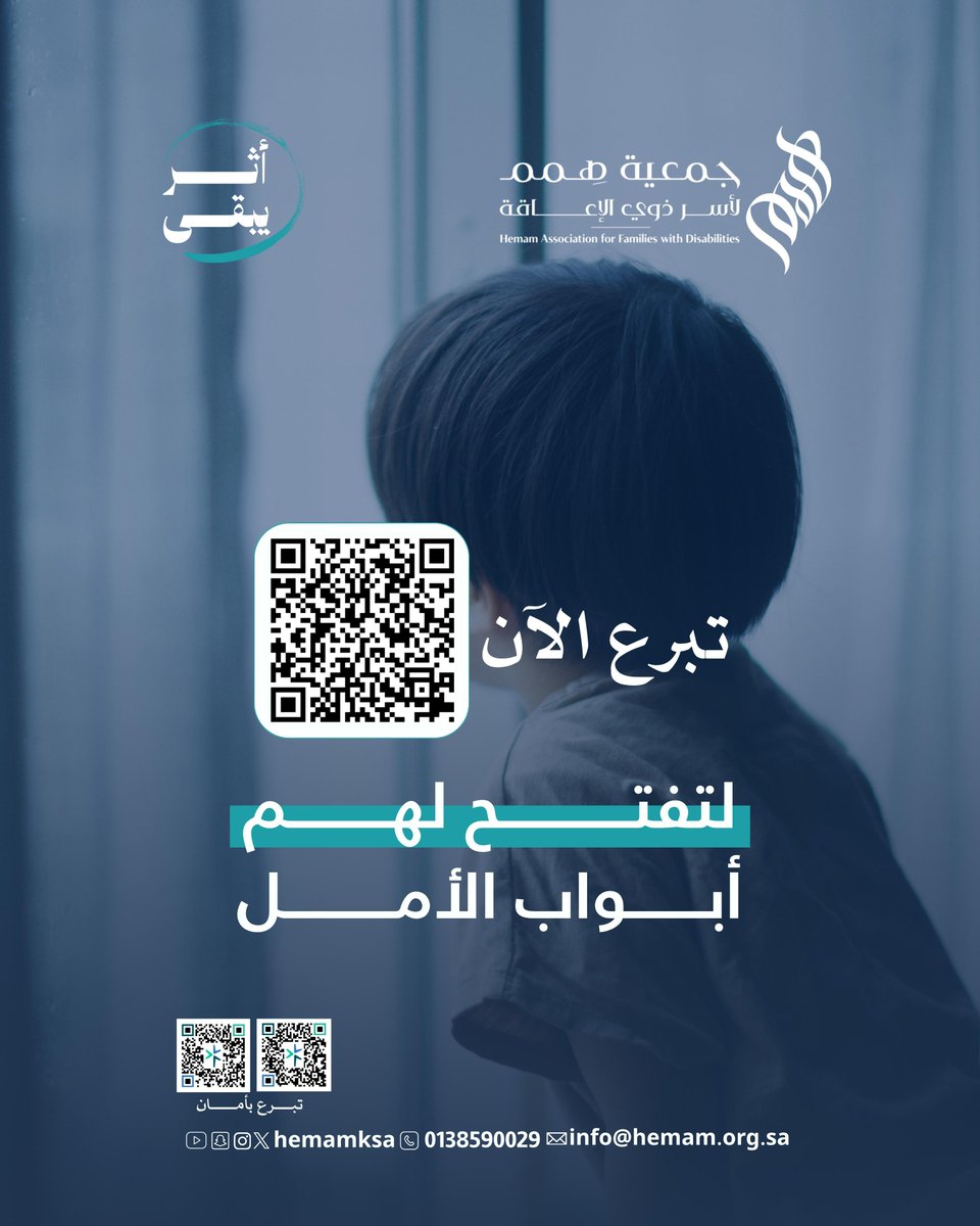 جمعية همم لأسر ذوي الإعاقة tweet media