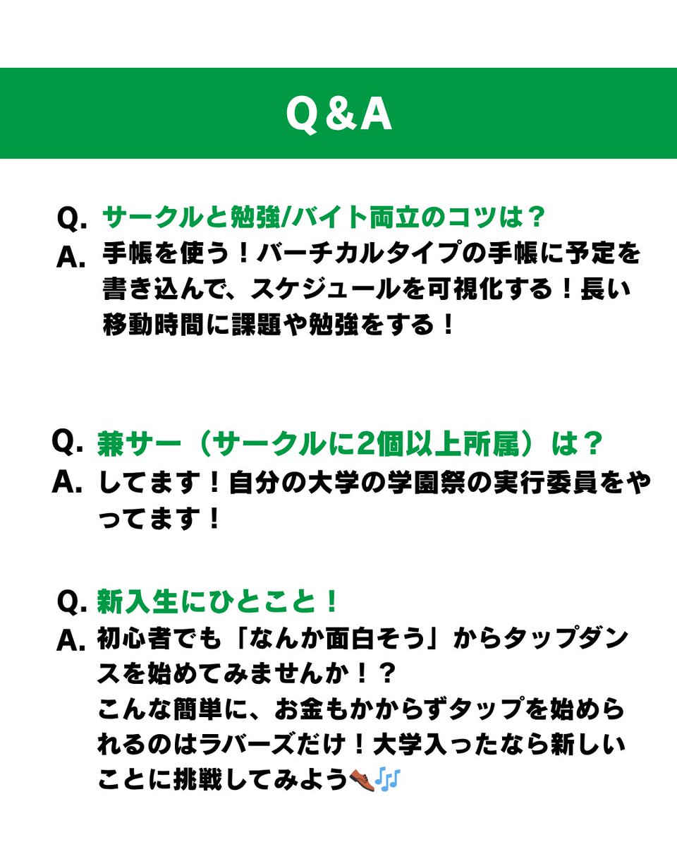 TAP-LOVERS 早稲田大学タップダンスサークル tweet media