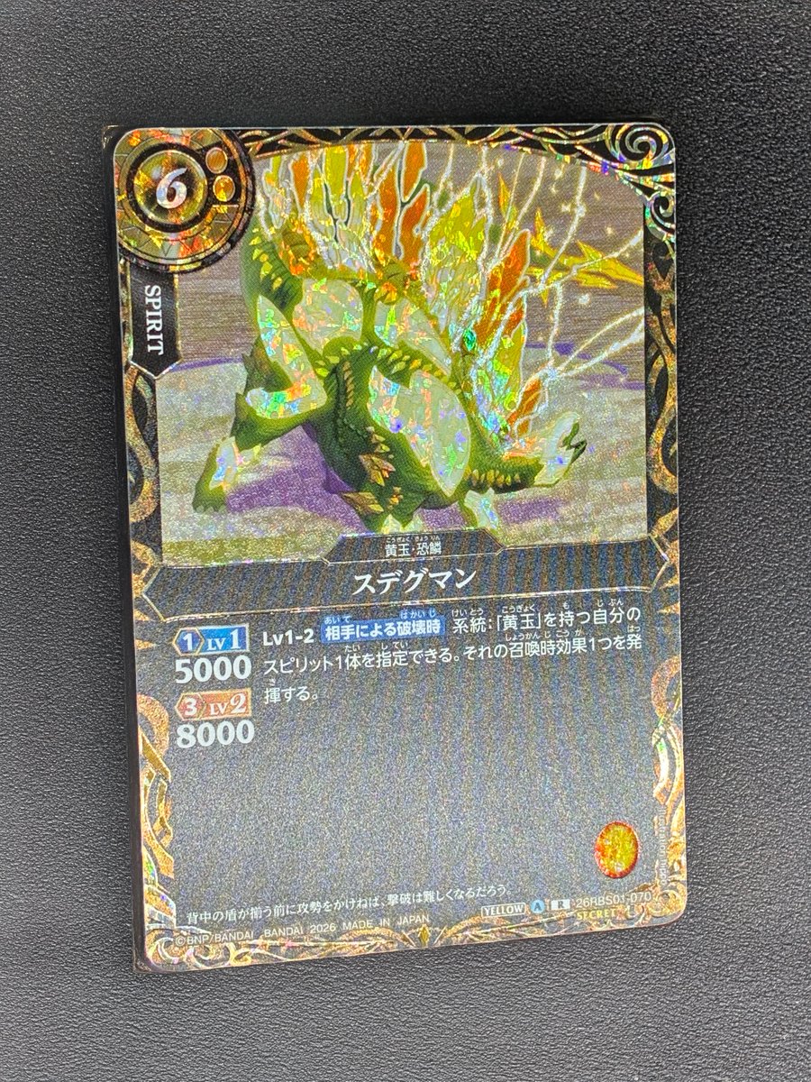 バトルスピリッツ tweet media