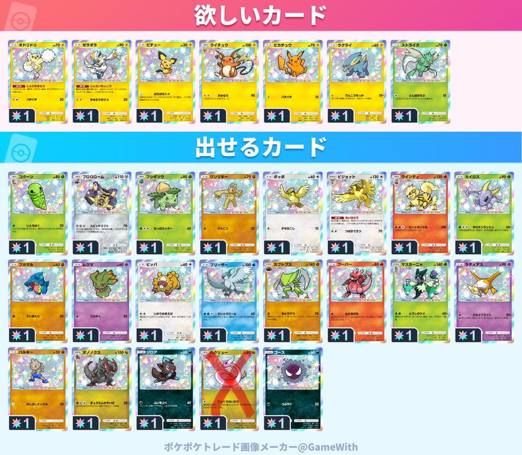 雷鳴団 RAICHU FC tweet media