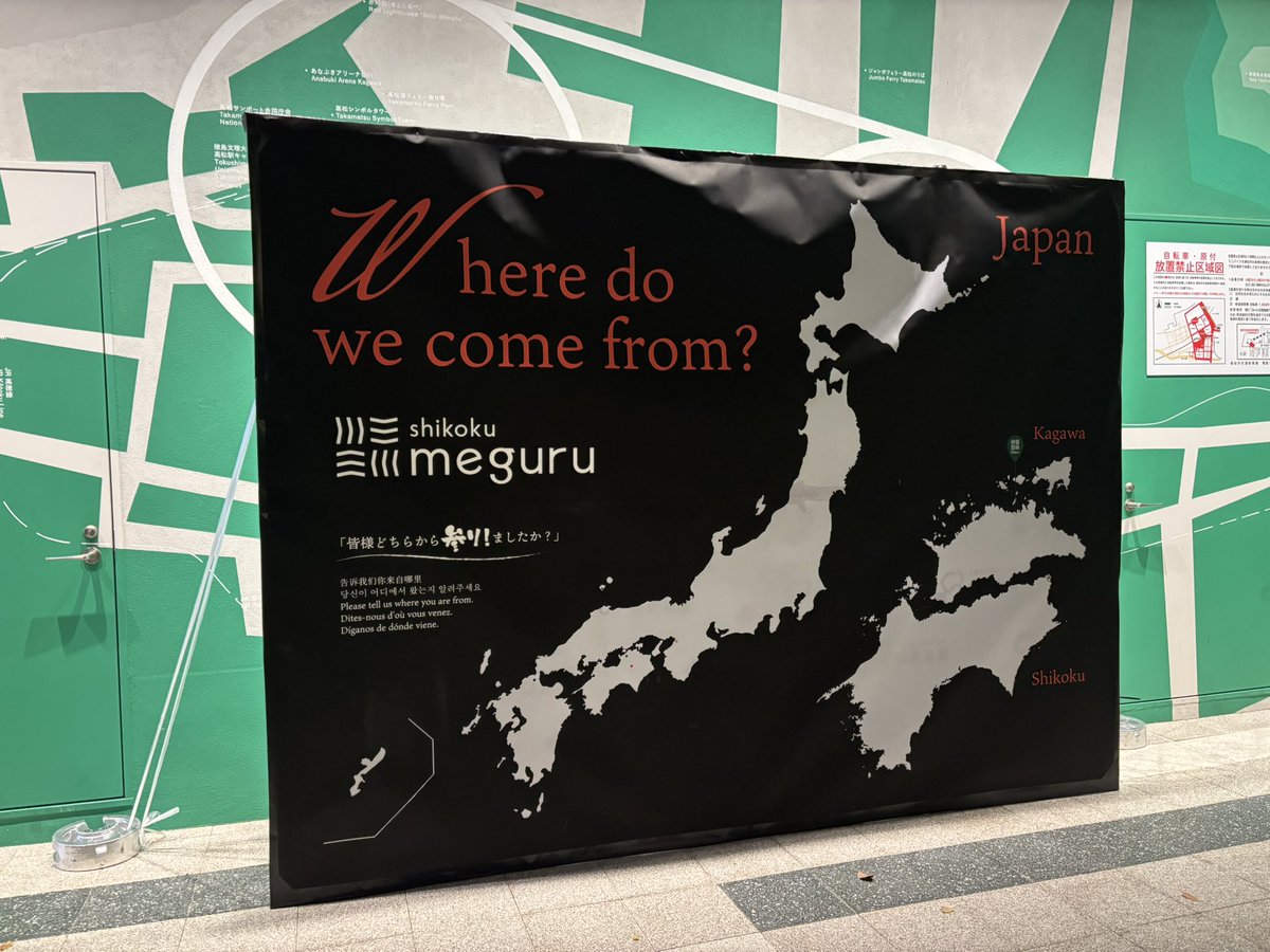84558294a's tweet photo. 今更隠すつもりもなく香川在住で高松駅ヘビーユーザーのSixTONESのオタクなんだけれど、高松オルネ(高松駅併設の商業施設)の気合いの入れようが過去イチ、本当にすごい。メンカラ揃えたお土産の種類が過去見たことない数。スト担の食への執着がバレているのか、SixTONESの人気を買っているのか。 https://t.co/GCi3XwMSZW