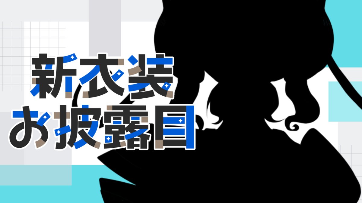 新衣裝宣傳！

外星人會係 4/24 出新衫衫👽🧥
同上年一樣有競猜活動！

用文字係留言寫兩個你估外星人新衣裝會有既元素
(請自由發揮，職業/顏色/服裝風格/年代/材質/咩都OK)
如果估中的話可以收到外星人既小禮物一份👽🎁