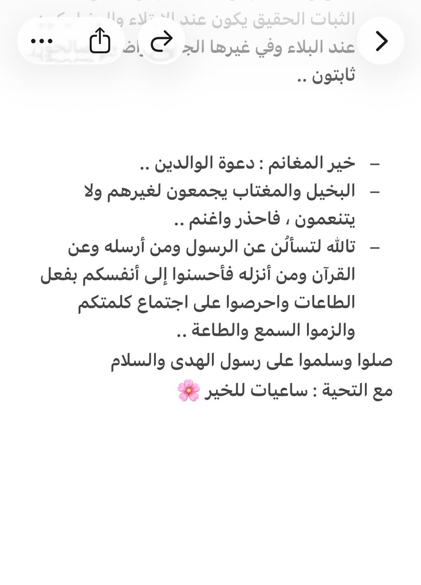 rawiyah507's tweet photo. ملخص خطبتي الجمعة من المسجد الحرام بمكة المكرمة .. https://t.co/u4tneyTkYG