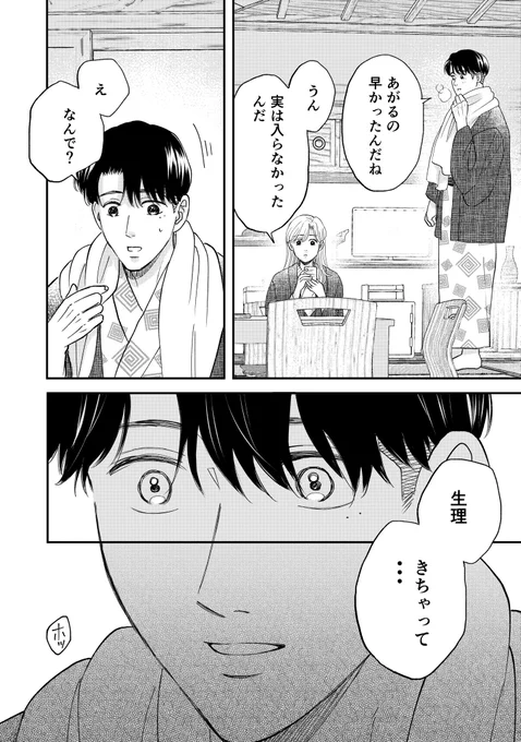 #フウフヤメマスカ

✨💍本日最新話更新日です💍✨

仲直りした詩織と賢吾。
しかし露天風呂に入っている間
夜のコトを想像して憂鬱になる賢吾。
しかし詩織の身体の事で出来なくなってしまった。
残念がる詩織と、ホッとする賢吾。
翌日陶芸体験で隣の親子連れを見る2人はーーーーーー 