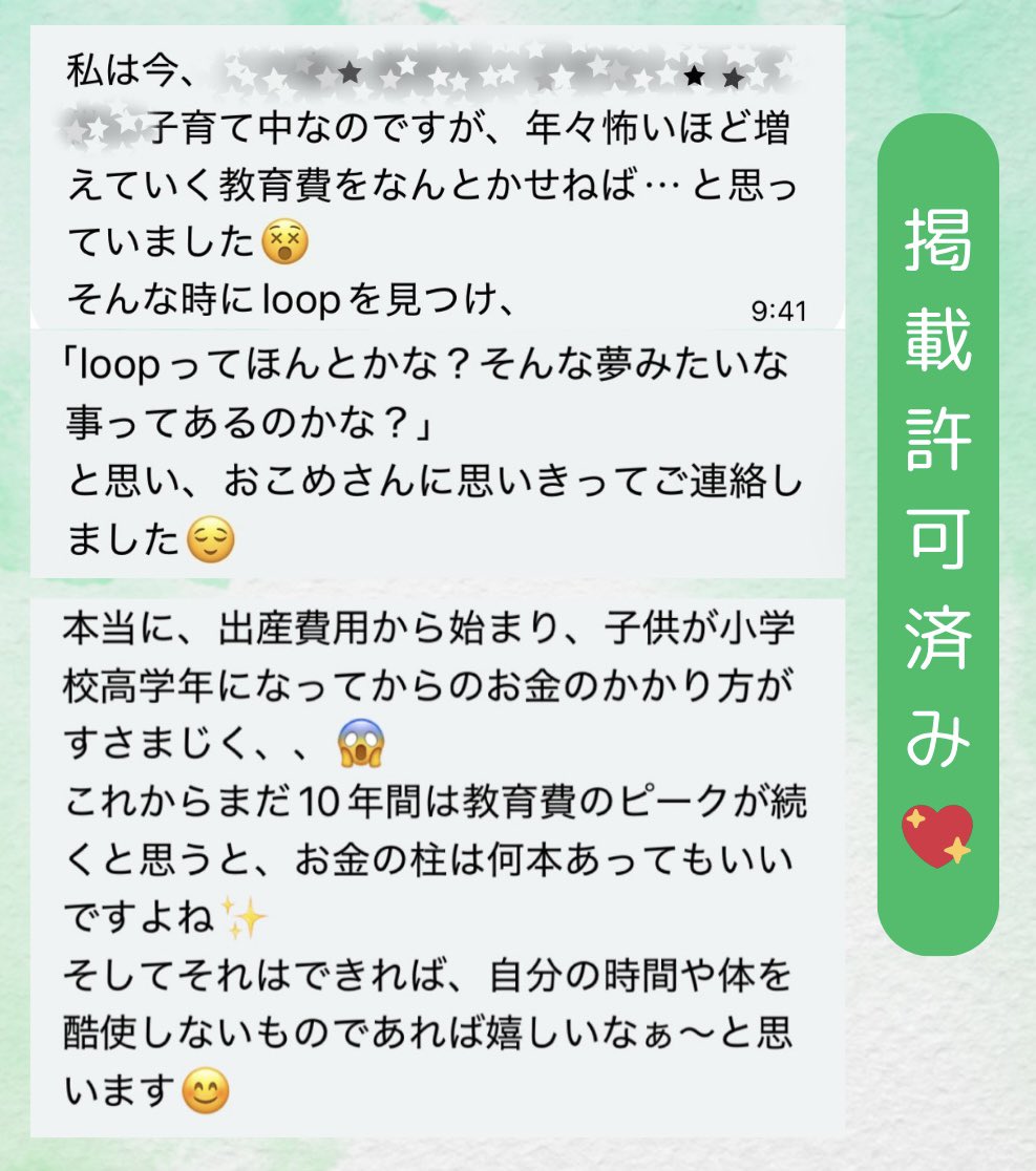 おこめ🌾LOOPアフィリエイター🙌💖🙌 tweet media