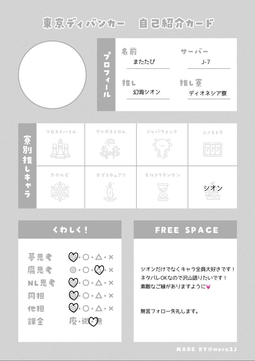 またたび tweet media