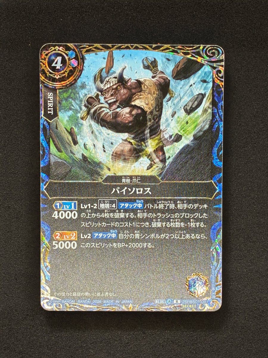 バトルスピリッツ tweet media