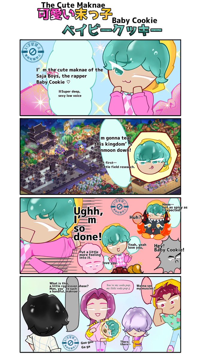 Anejo_HobbyACCT's tweet image. #sajaboys  #baby  #cookierumkingdom 
 【可愛い末っ子 ベイビークッキー】
日本語▶︎英語▶︎韓国語の順になってます🫶

訳はChatGPTに任せてるので不自然な点もあるかもです…🥲