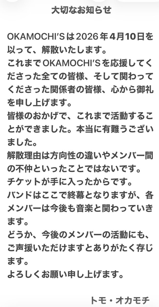 トモちゃん tweet media
