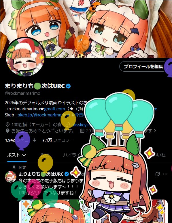 まりまりも🟢次はURC tweet media