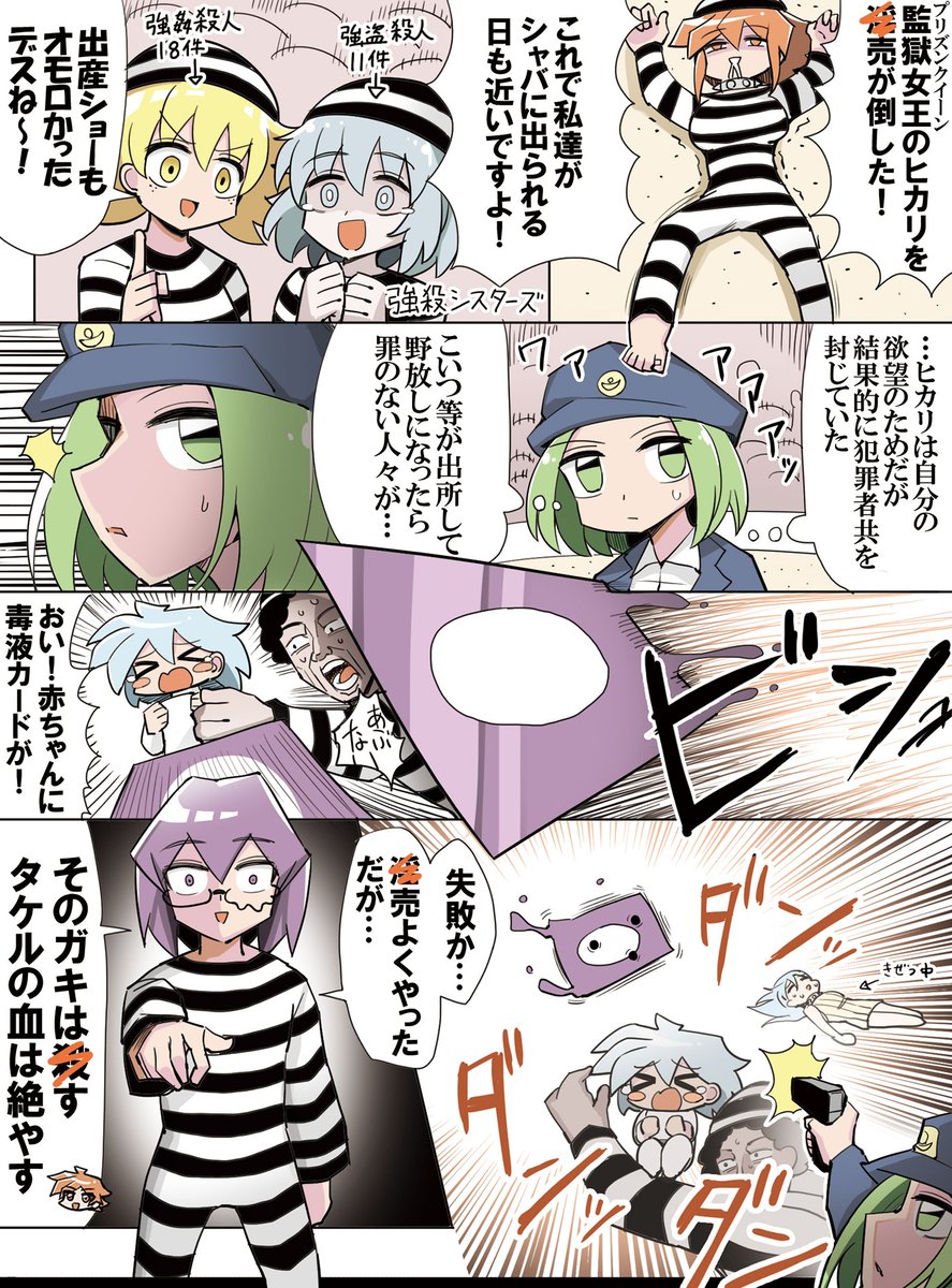 ホビーアニメで出産直後のライバルの母親の子供の命が狙われるシーン(1/2) 
