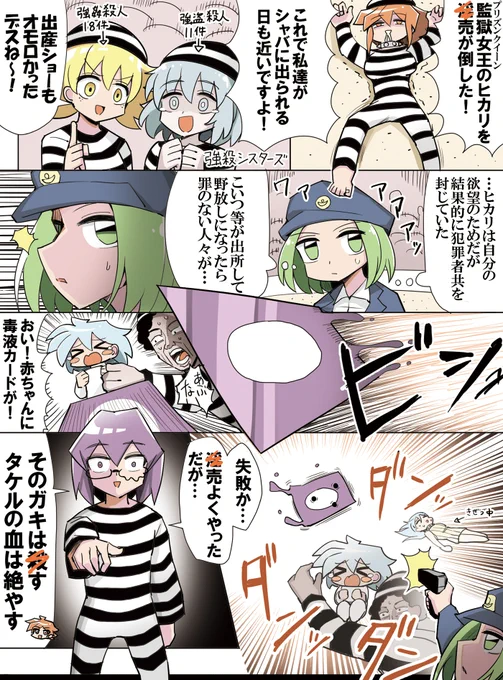 ホビーアニメで出産直後のライバルの母親の子供の命が狙われるシーン(1/2) 