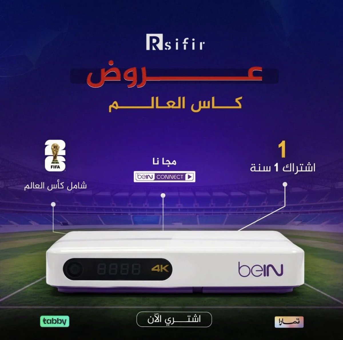 متجر رسيفر tweet media