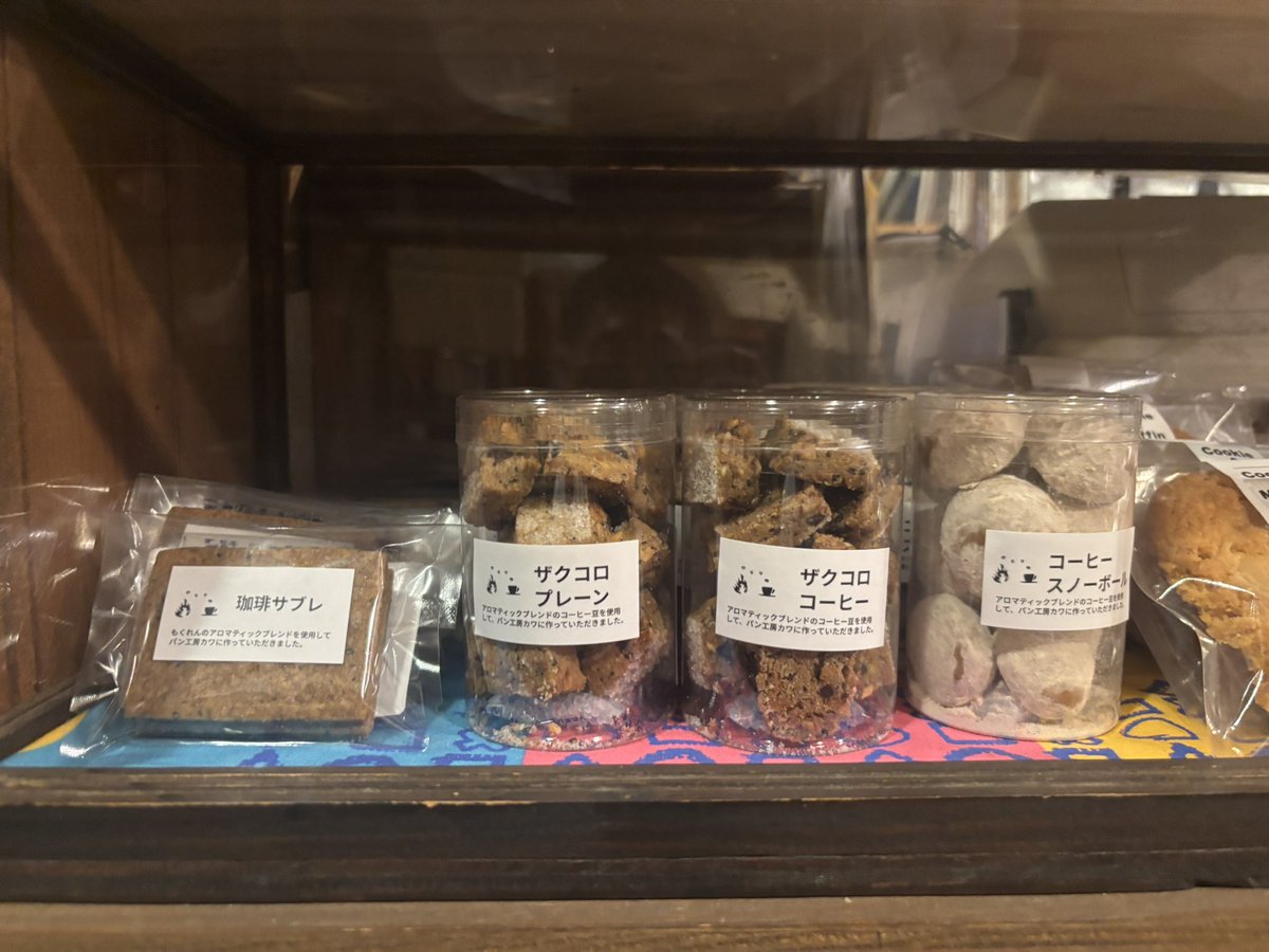 コーヒー焼き菓子シリーズ納品されました。
もくれんのアロマティックブレンドを使ってパン工房カワさんに作っていただきました。
コーヒー豆を砕いたものが入ってるので食感も楽しいです。
珈琲サブレ ¥230
ザクコロ プレーン ¥350
ザクコロ コーヒー ¥350
コーヒースノーボール ¥360