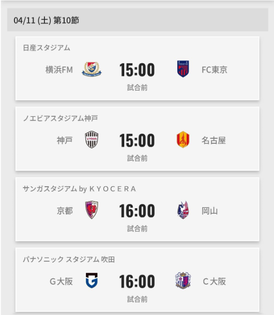 J.LEAGUE FANTASY CARD【公式】 tweet media
