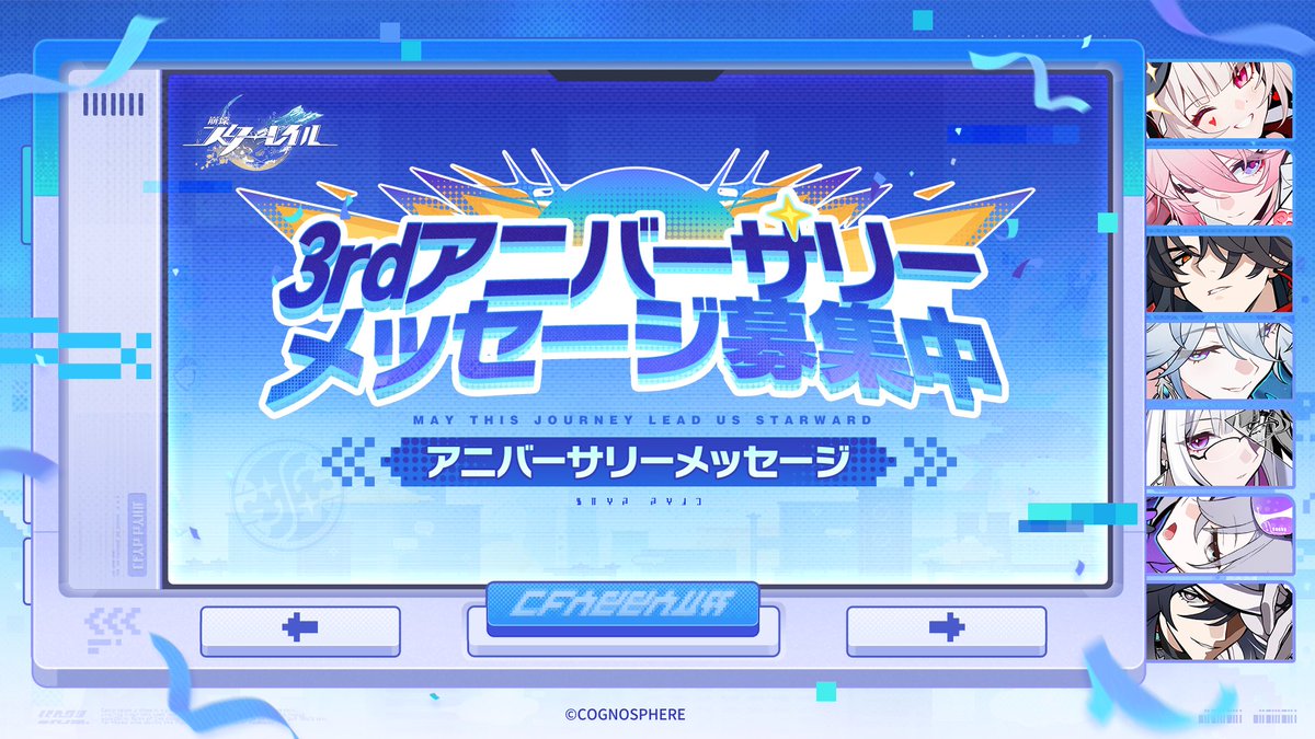 崩壊：スターレイル tweet media