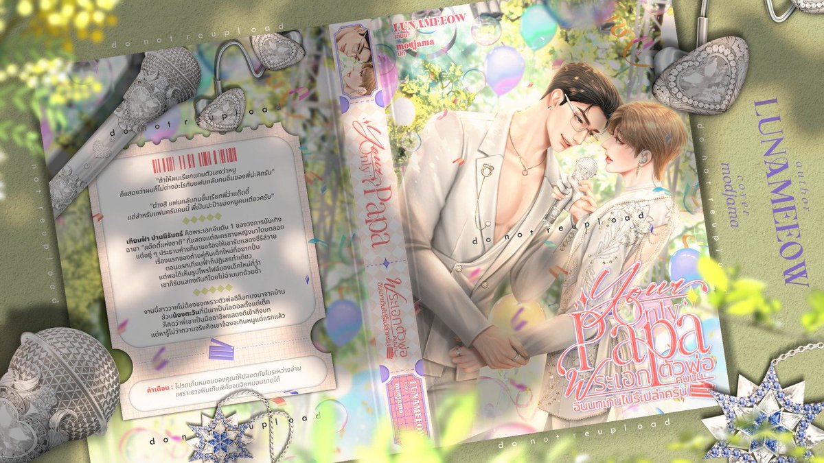 ลองรวมงานวาดตัวละครของคุณลูกค้าตั้งแต่ต้นปีค่ะ อันนี้คือเฉพาะงานที่เอามาอวดได้ สรุปเป็นสีโทนสว่างทั้งหมดเลย เจิดจ้ารับต้นปีมากคับบ 😆🫶

พิกัดติดตามผลงานเขียนเรามาแนบให้ในเธรดนะคะ ❤️