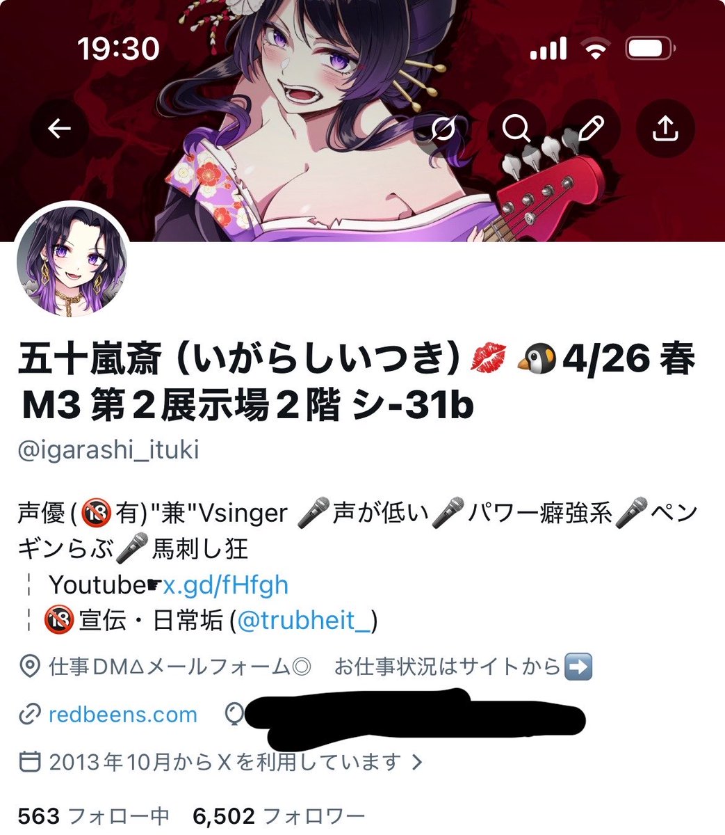 五十嵐斎(いがらしいつき)💋🐧4/26 春M3 第2展示場2階 シ-31b tweet media