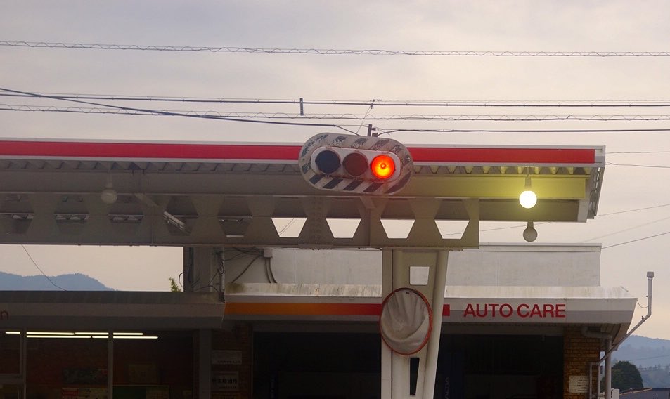 ciae86's tweet photo. 山口県美祢市秋芳町随徳交差点
ガソリンスタンドに信号機が設置されてます。また、山口県では珍しくゼブラ板がついてます。
もしLEDに更新されたらゼブラ板は継続されるのだろうか

#山口信号機 https://t.co/JJ25eKXFYd