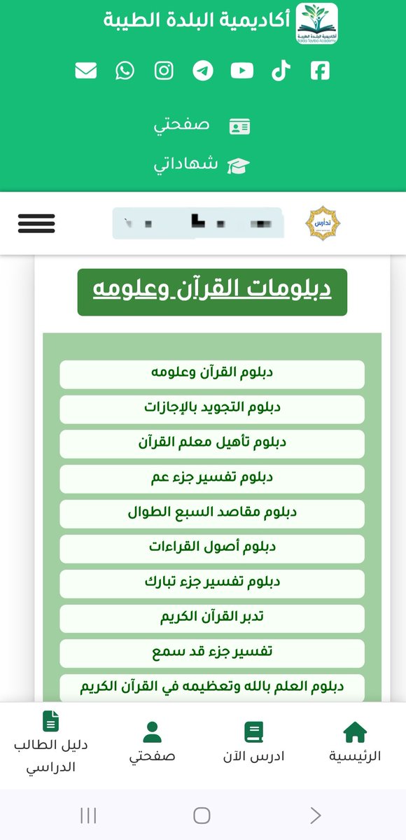 معلمه رياض أطفال tweet media