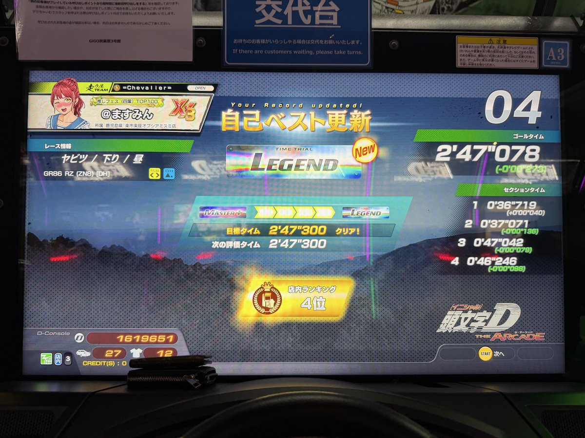 @ますみん tweet media