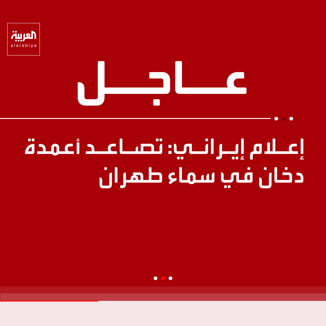 العربية tweet media