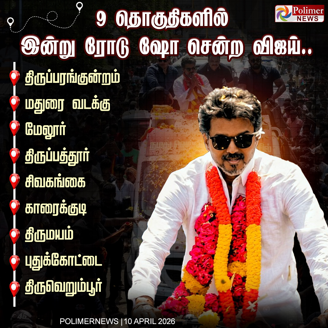 Polimer News tweet media