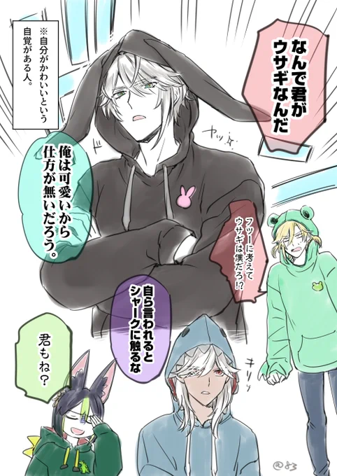 🐰と🐸と🦈と🦖 