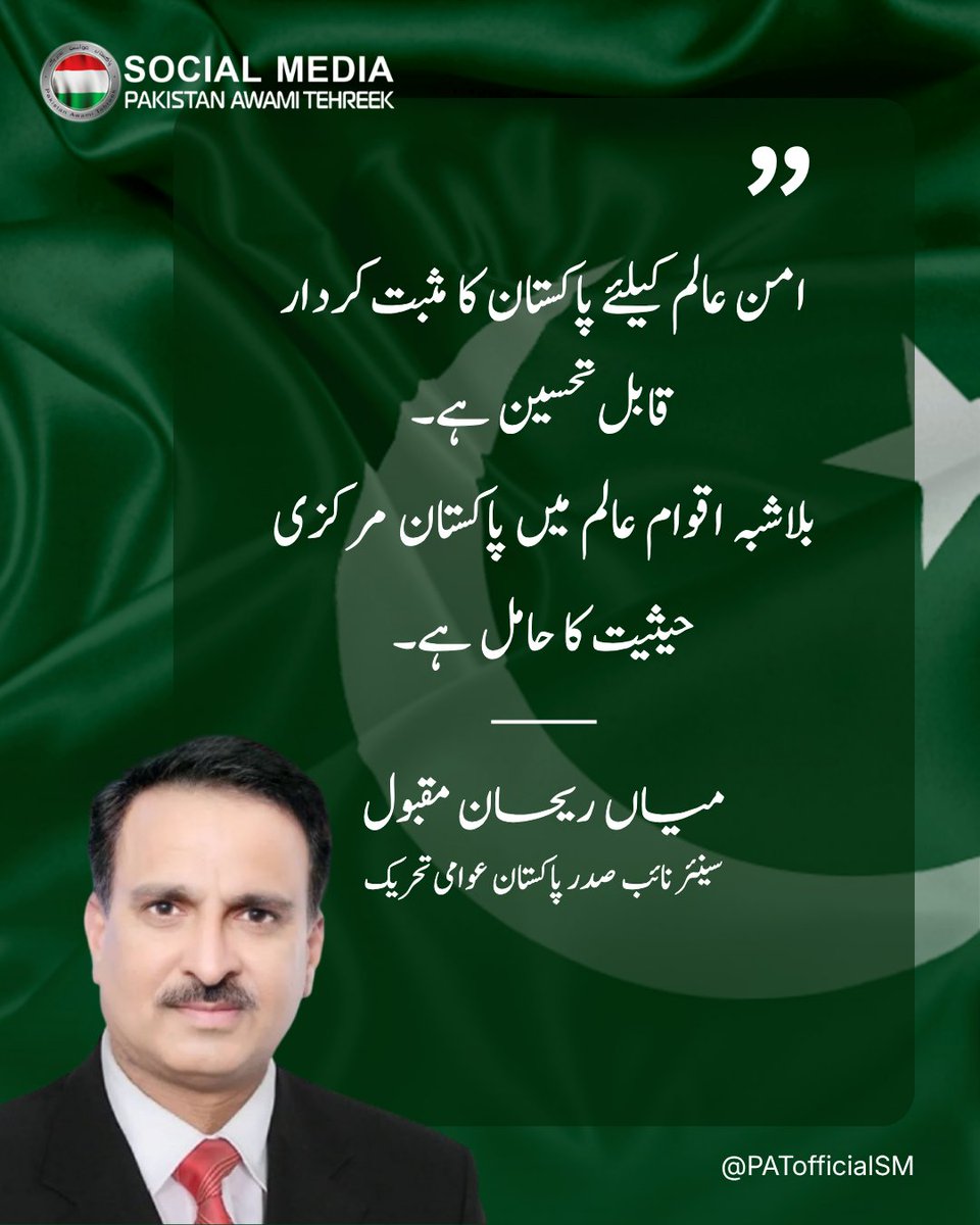 PAT Social Media ® tweet media