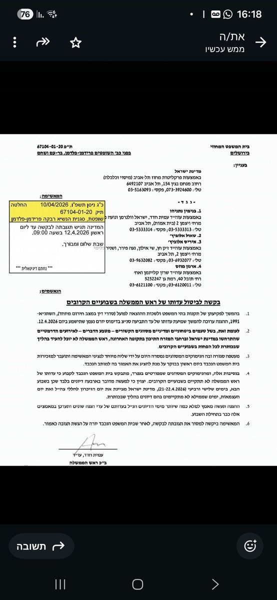 aviad glickman tweet media