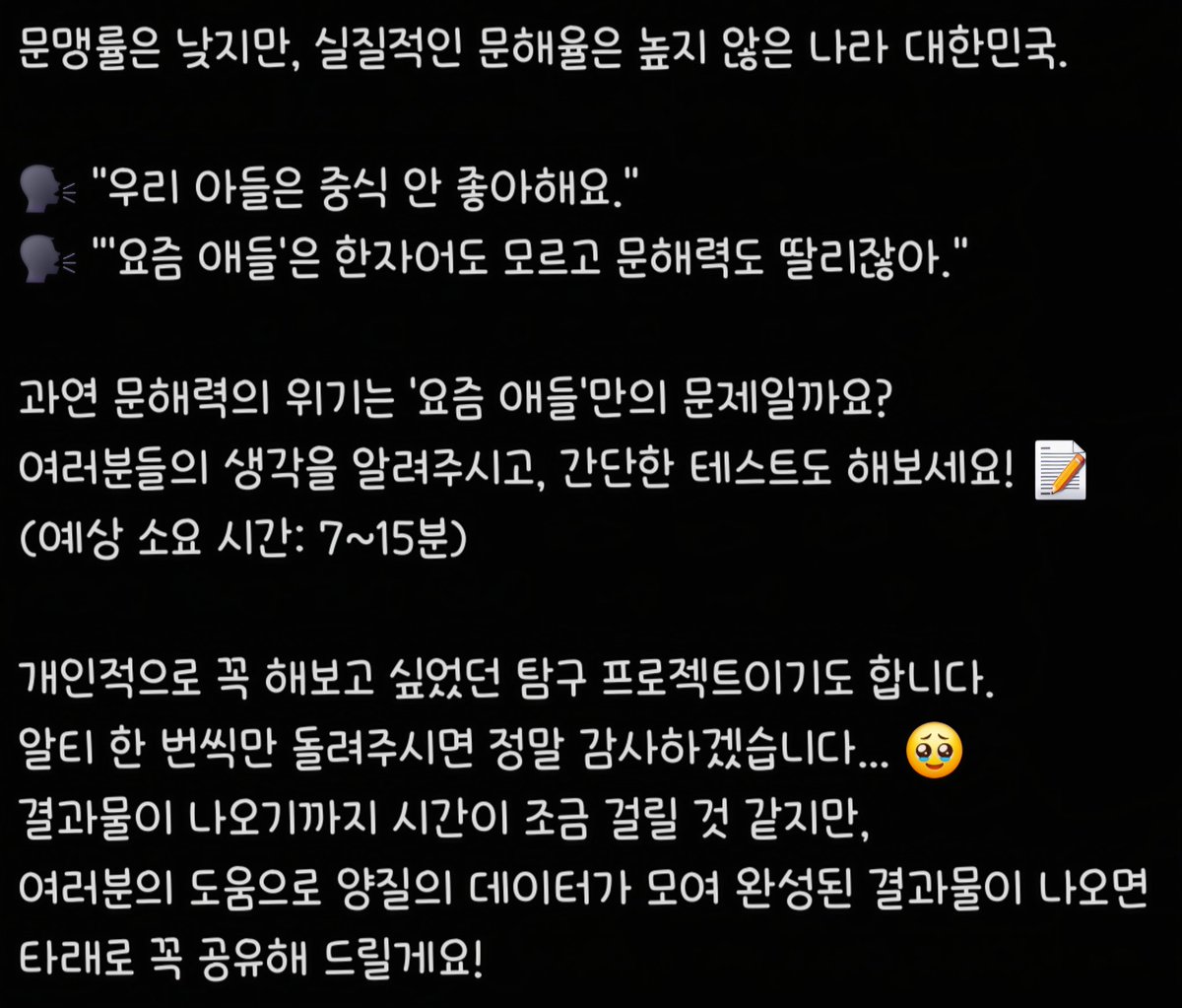 rung2ne's tweet photo. 🔗 테스트 링크: https://t.co/tQUzIP6yWH

#문해력테스트 #설문조사 #RT부탁드립니다 https://t.co/sAJdMSIIjS