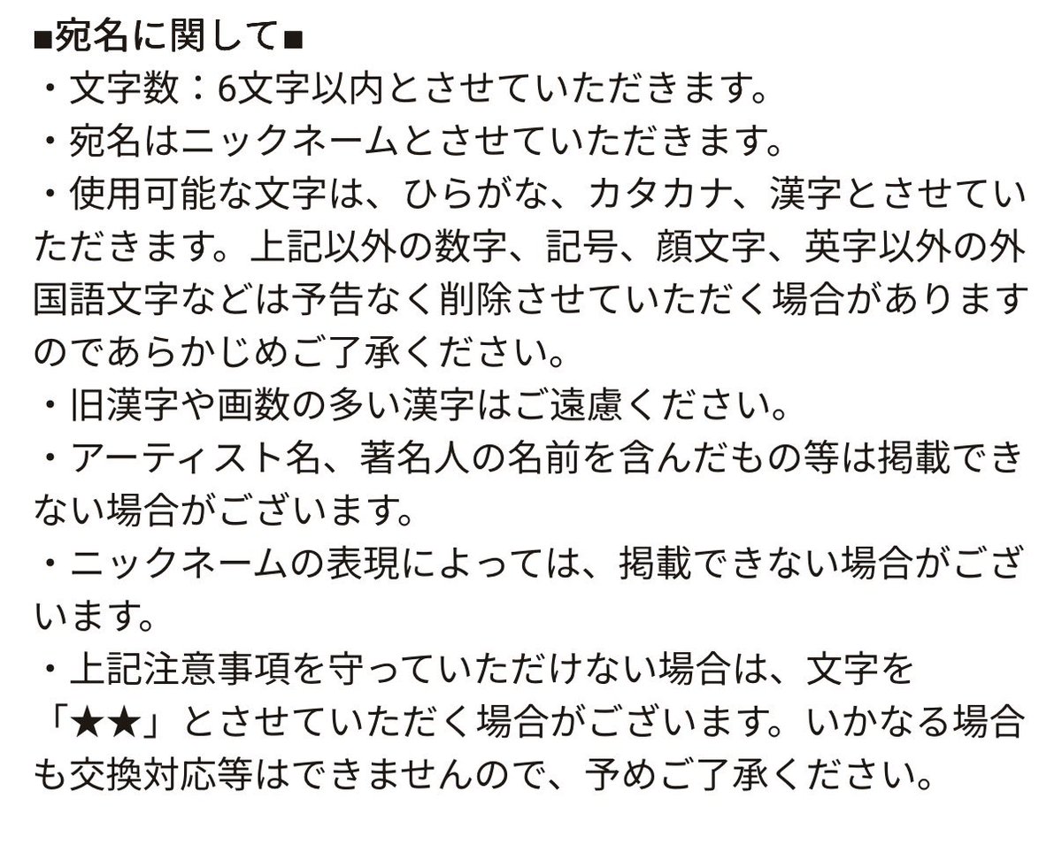kingteni's tweet photo. @nogifujisan 6文字を考える時間 https://t.co/DmQn9AS88f