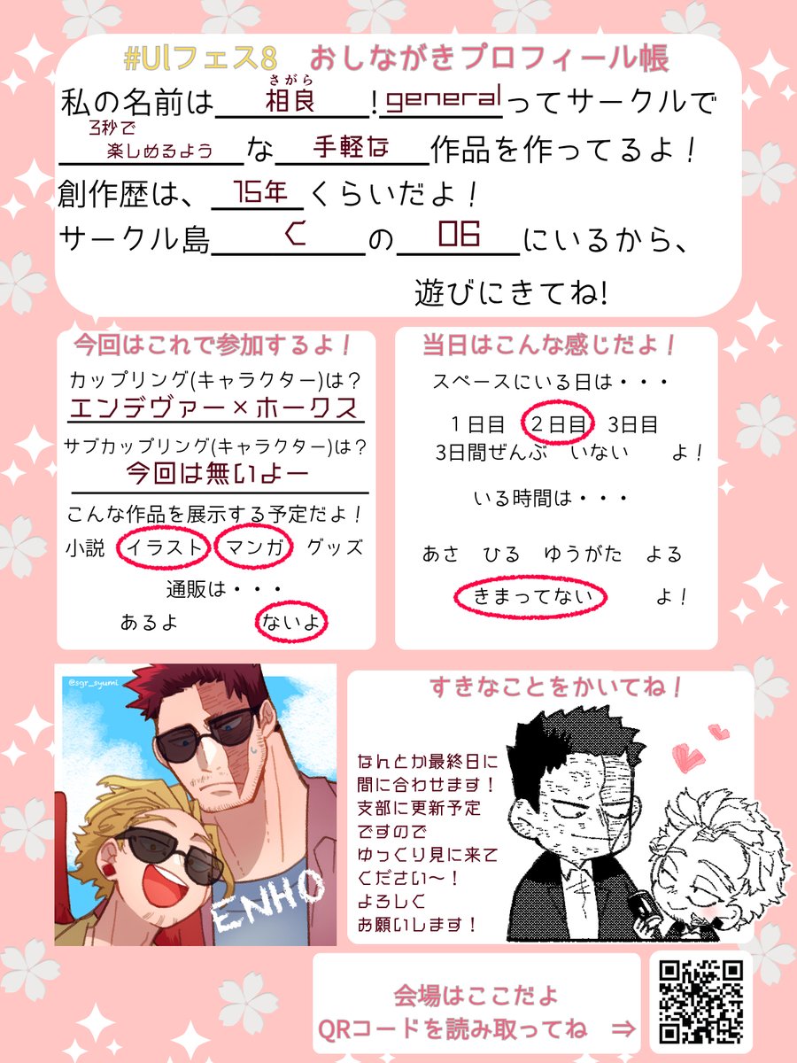 さがら🔥🦅 tweet media