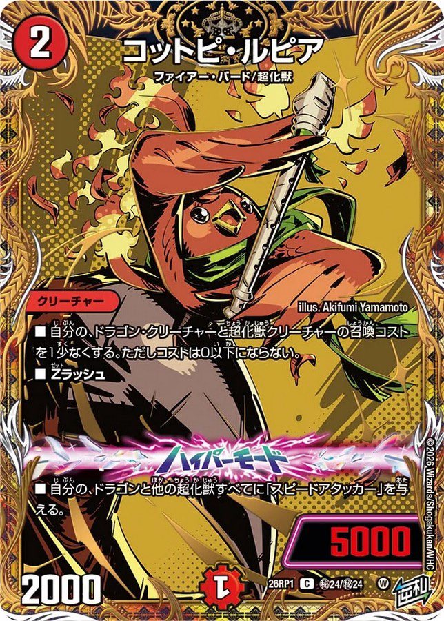 король（王） tweet media