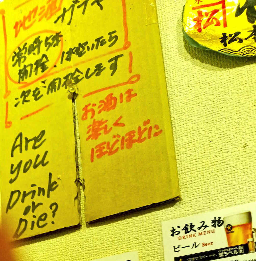 afrockkasuga's tweet photo. 魚を喰らえ! 酒を呑め! Since 2010 Are you Drink or Die? . . . と謳っていながら“ほどほどに”とコンプライアンスを諭していらっしゃる約4年ぶりのアキバの酒場さんは超🐟️美味し、で��た。
#秋葉原
#クジラ刺身
#standingbar https://t.co/N9PoC5fQxn