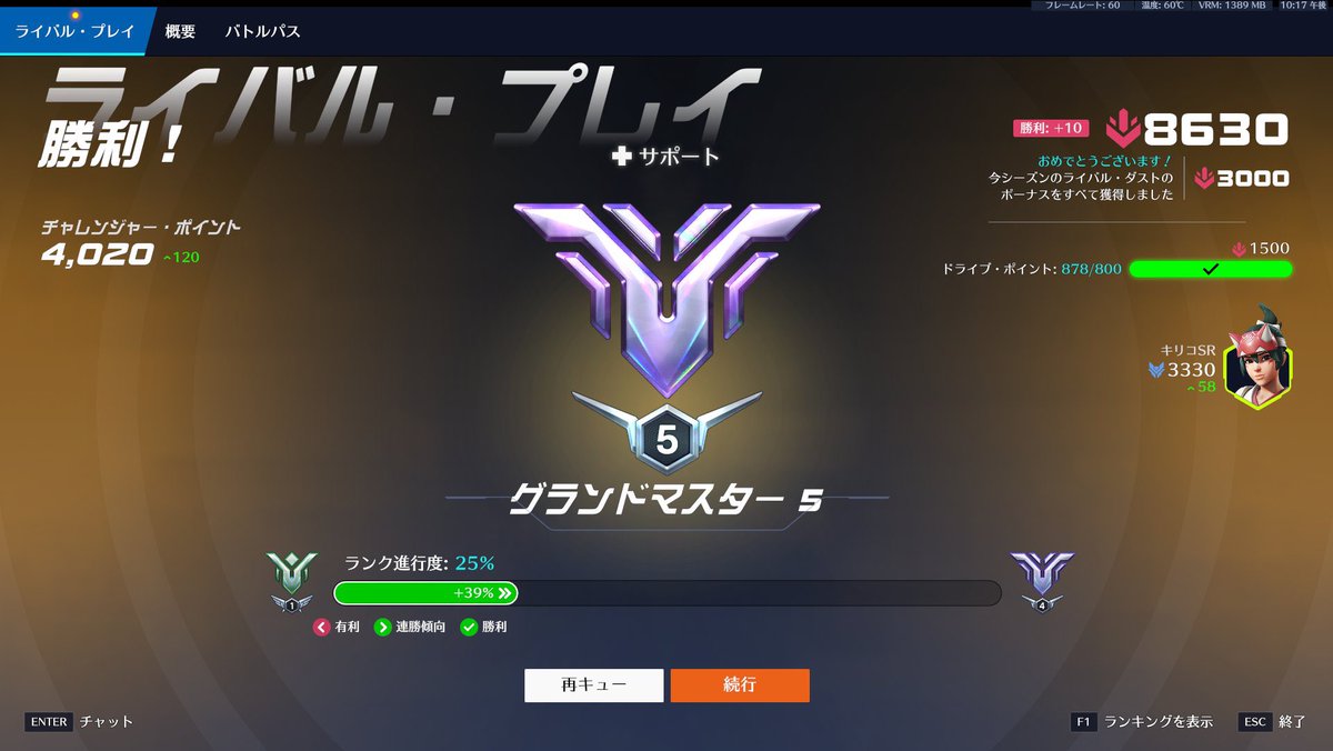 日本鯖ptで行けたー！まじ嬉しい！