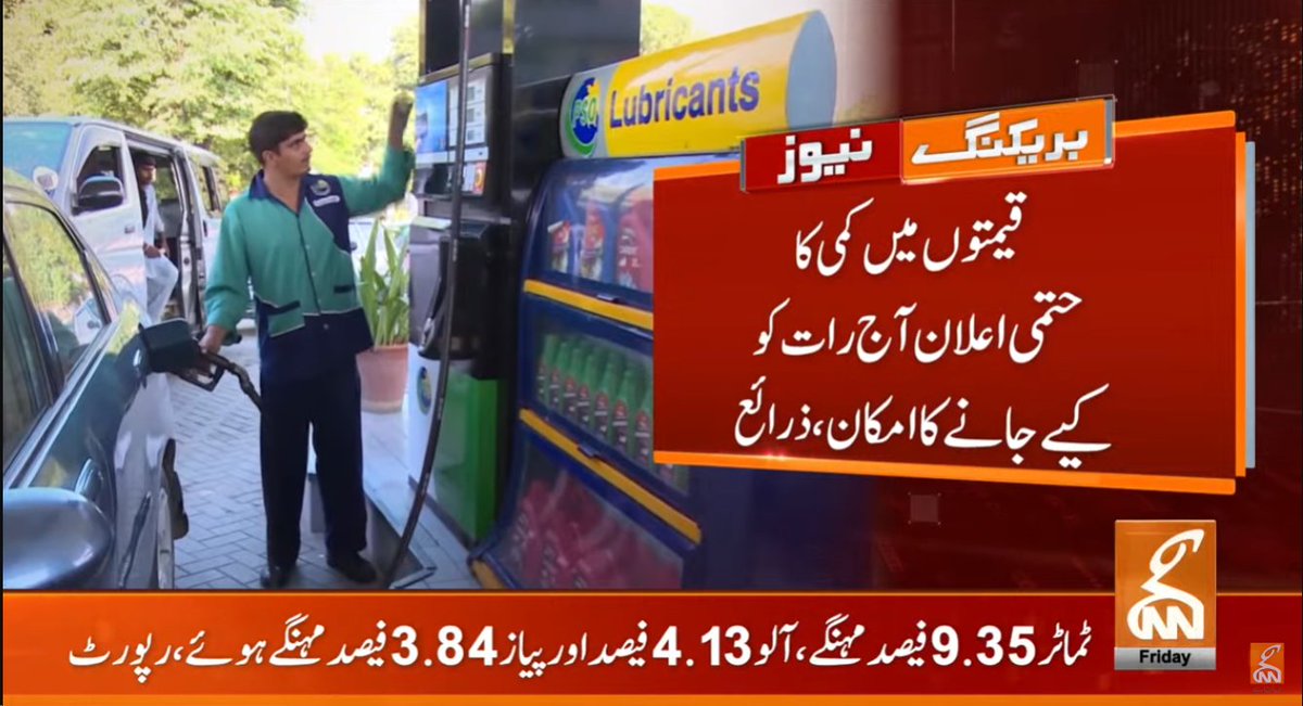 gnnhdofficial's tweet image. بریکنگ نیوز!
#GNN #BreakingNews #NewsUpdates #GNNUpdate