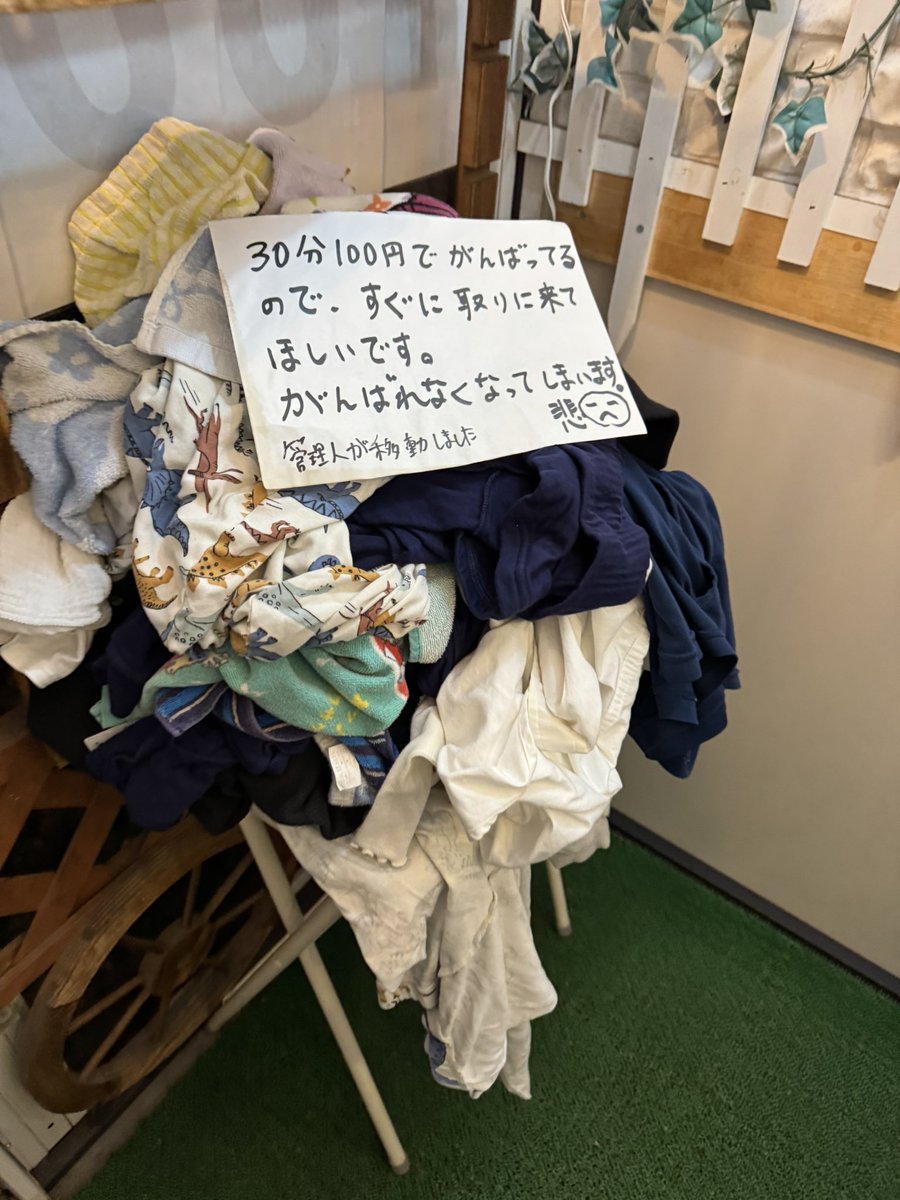 ランドリーアシスト　アグリアシスト　コイン精米所 tweet media
