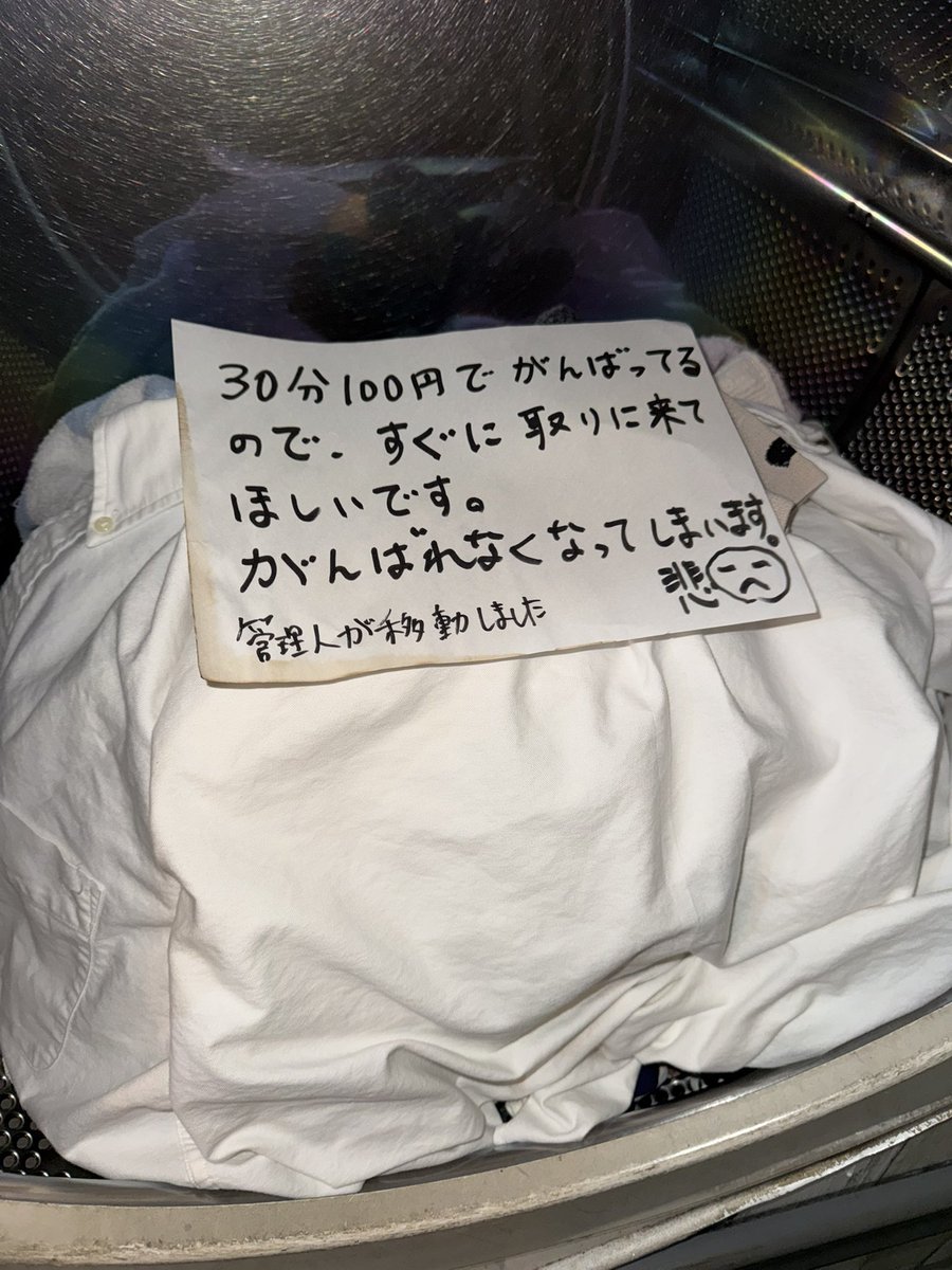 ランドリーアシスト　アグリアシスト　コイン精米所 tweet media