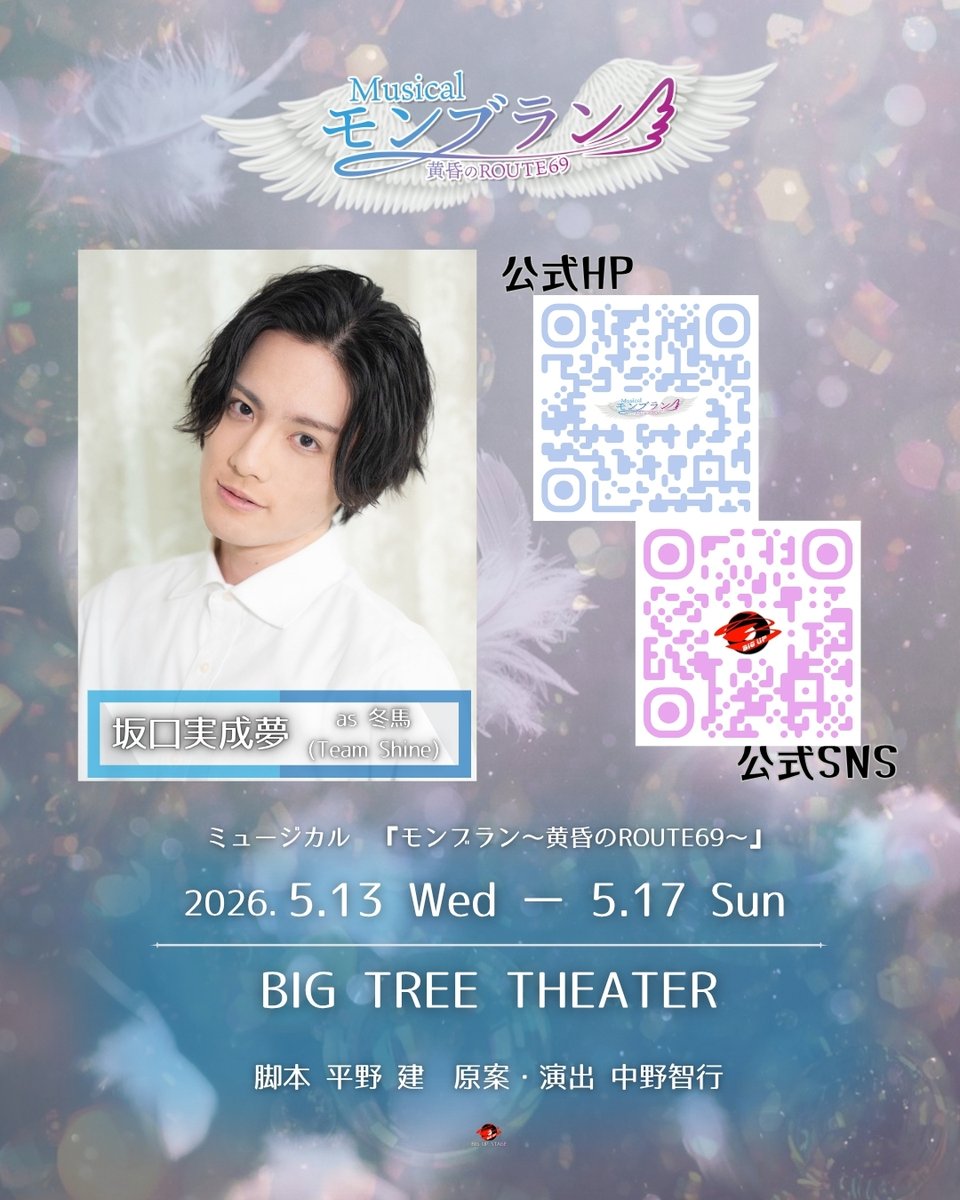 BIGUP_STAGE NEXT⇒#モンブラン2026 tweet media